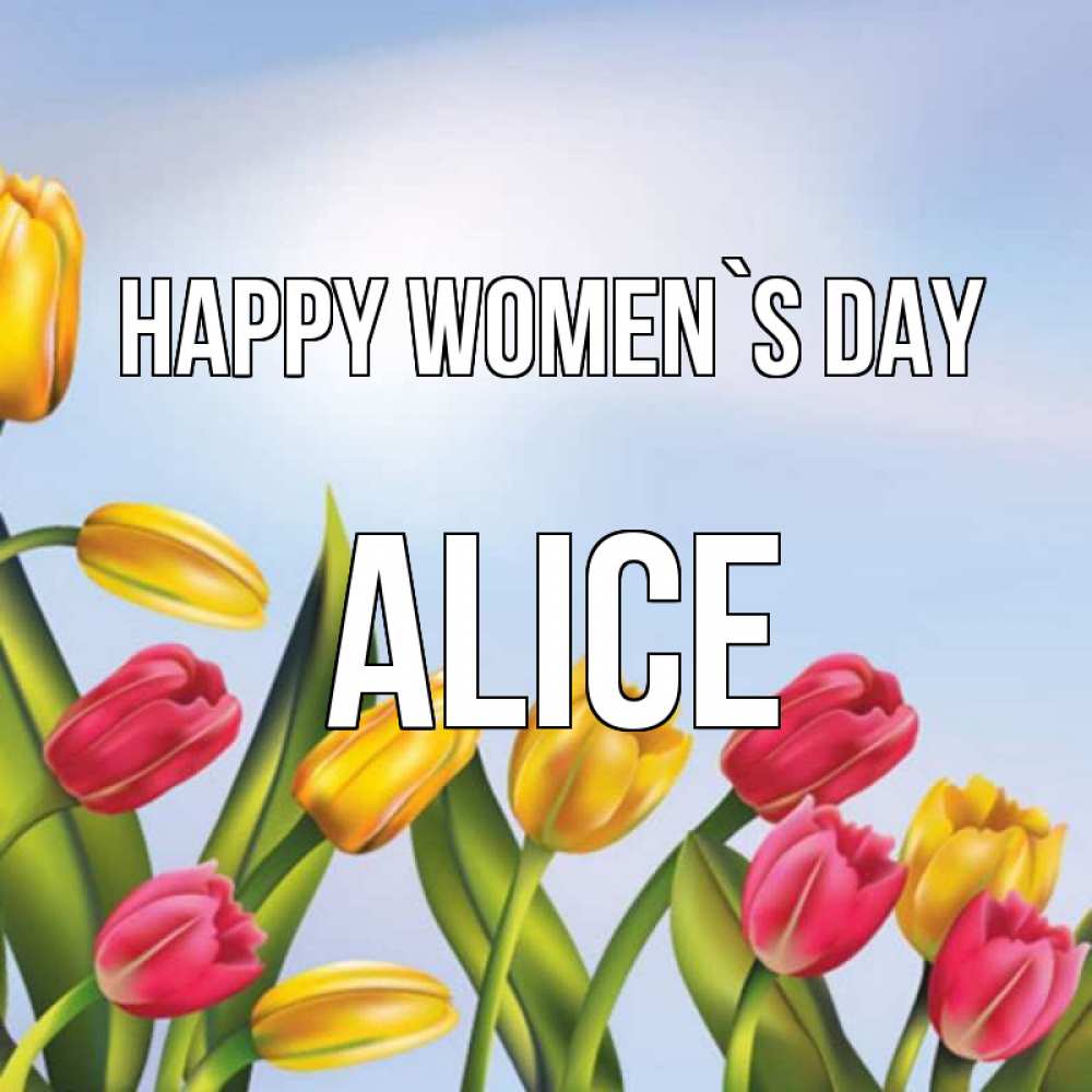 Greetings card с именем, Alice happy women`s day международный женский день Greetings with text for free download 